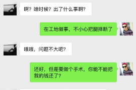 荣成讨债公司